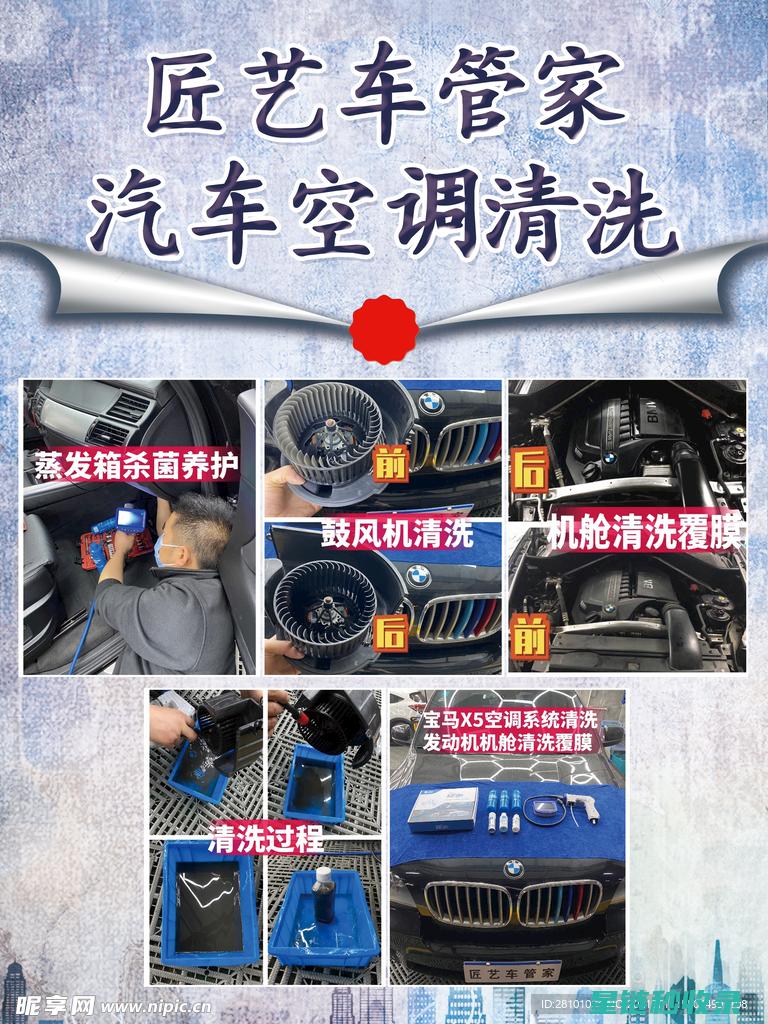 汽车空调清洁后的噪音问题：解决之道在这里 (汽车空调清洁剂怎么清洗空调)