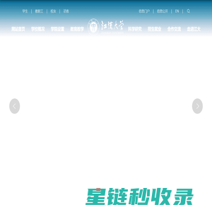江汉大学