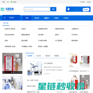 深圳市科普生物有限公司