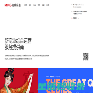 铭成奇迹，新商业运营服务提供商。郑州铭成奇迹企业形象设计有限公司