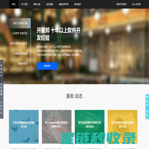 开发邦 - 互联网软件定制开发与软件外包开发服务