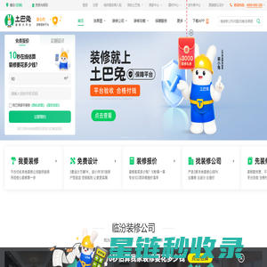 临汾装修公司_临汾装修设计_临汾家装装饰_土巴兔临汾装修网