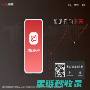 约投顾