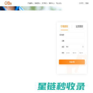 纬狮物流-拉美跨境物流领军者