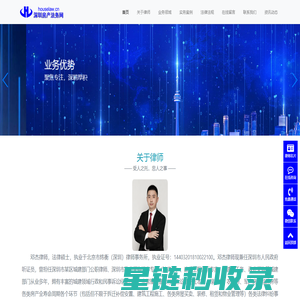 深圳房产律师-深圳房产买卖律师-深圳房屋买卖律师-深圳房产执行律师