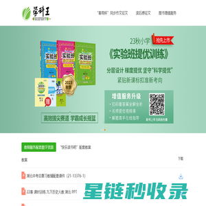 学科王