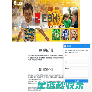 EBH我爱摇摇车-真正共享摇摇车平台