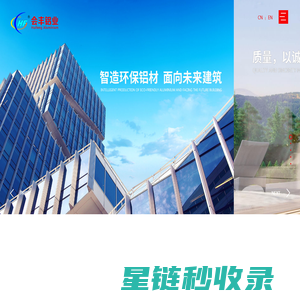 广东会丰铝业有限公司