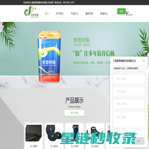 潜水料复合胶-PVC包覆胶-阻燃胶-耐热喷胶-上海敦普树脂科技有限公司
